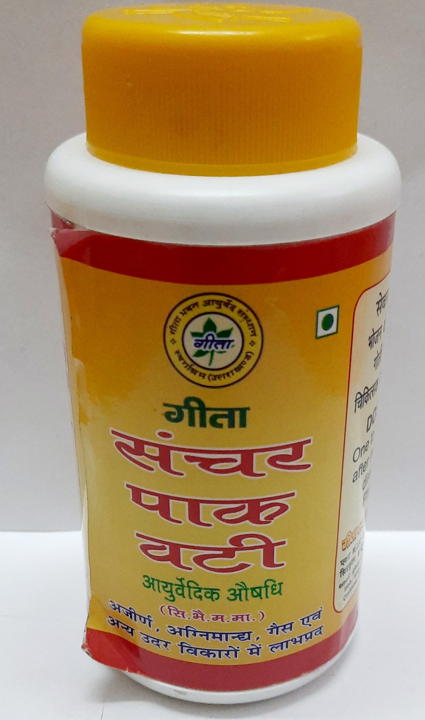 Gita Bhawan Sanchar Pak Vati (Rishikesh)