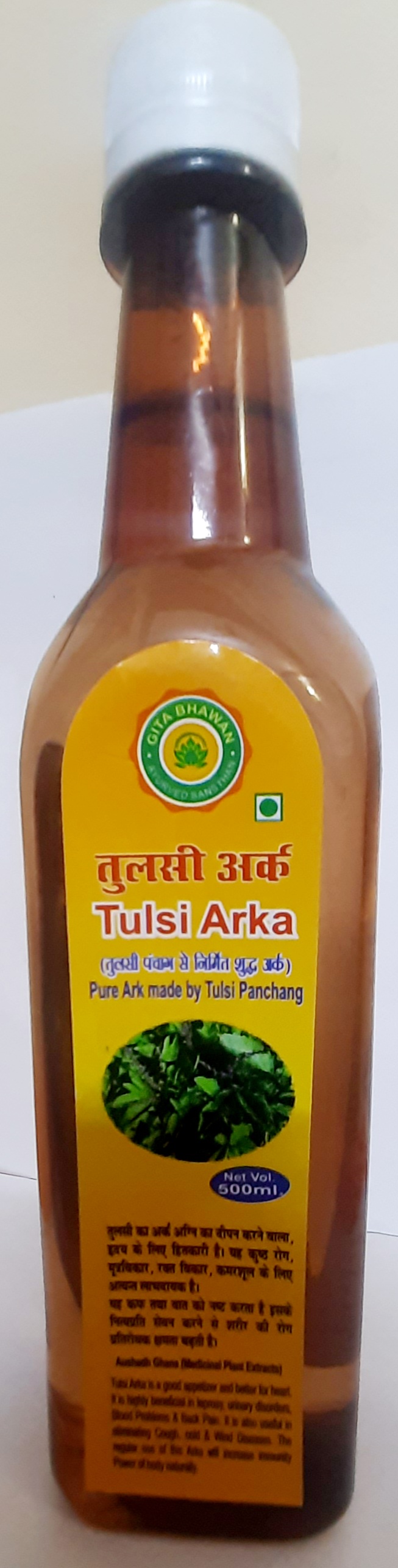 Gita Bhawan Tulsi Arka (Rishikesh)