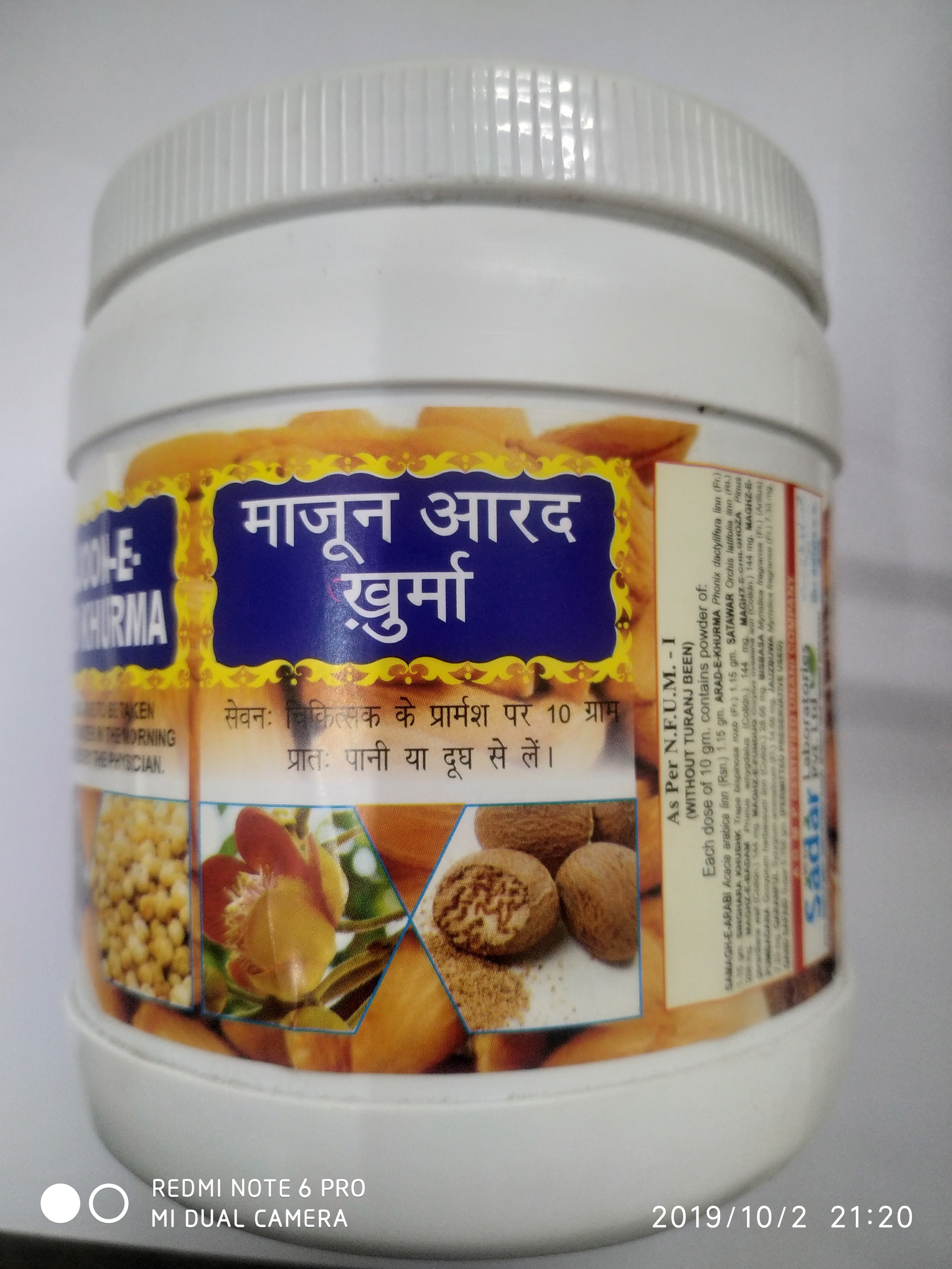 Majun Arad Khurma Sadar Laboratories