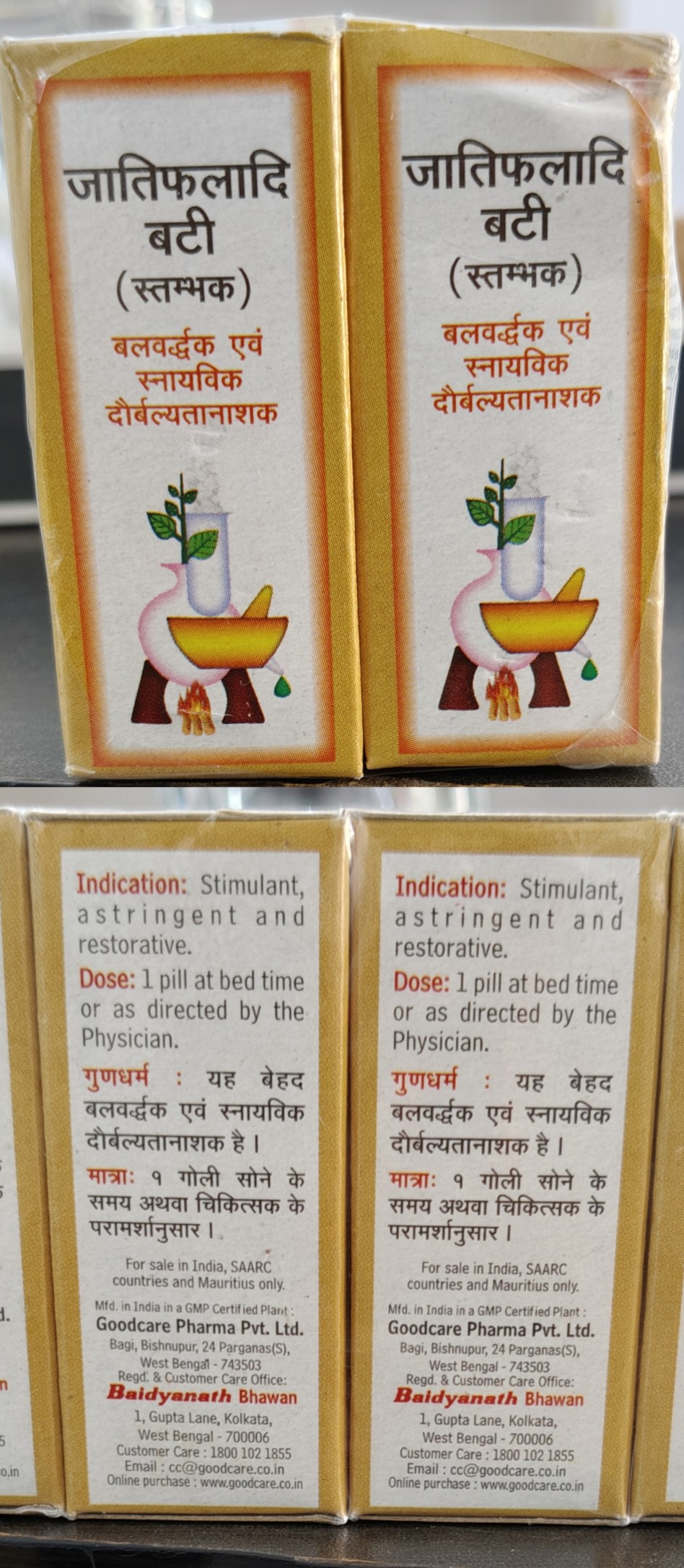 Baidyanath Jatiphaladi Vati (Stambhak)