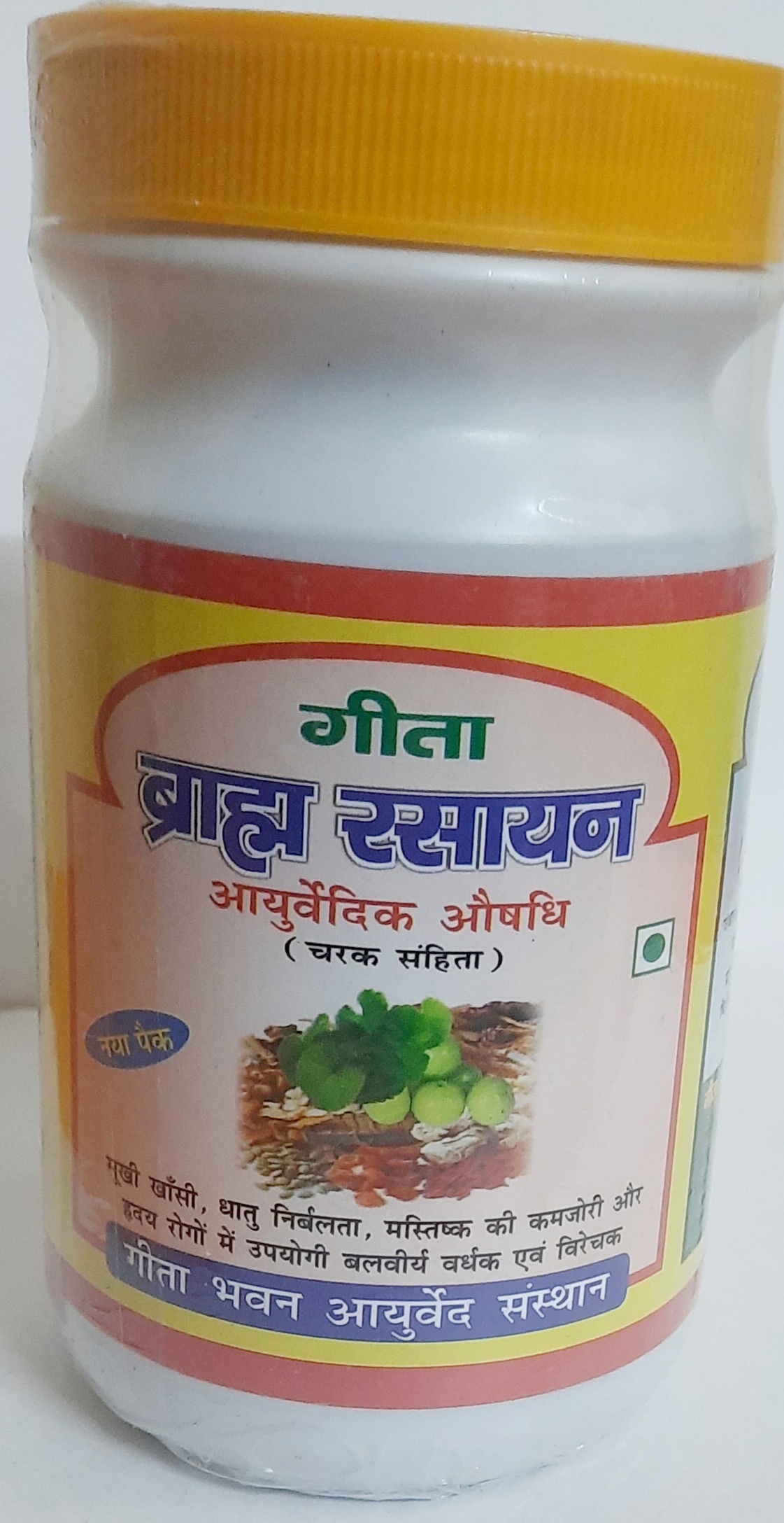 Gita Bhawan Brahm Rasayan (Rishikesh)