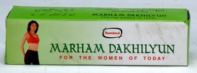 Hamdard Marham Dakhilyun