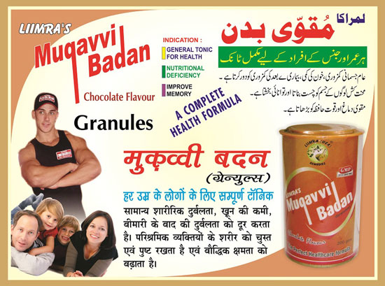 Liimra's Muqavi Badan Chocolate Flavour