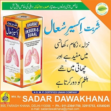 Sadar Dawakhana Ekseer E Sual