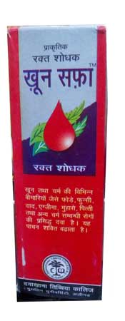 Khoon Safa from amu Dawakhana Tibbiya College