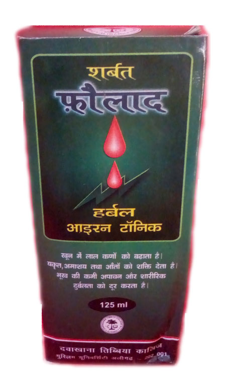 Sharbat Faulad from A.M.U.