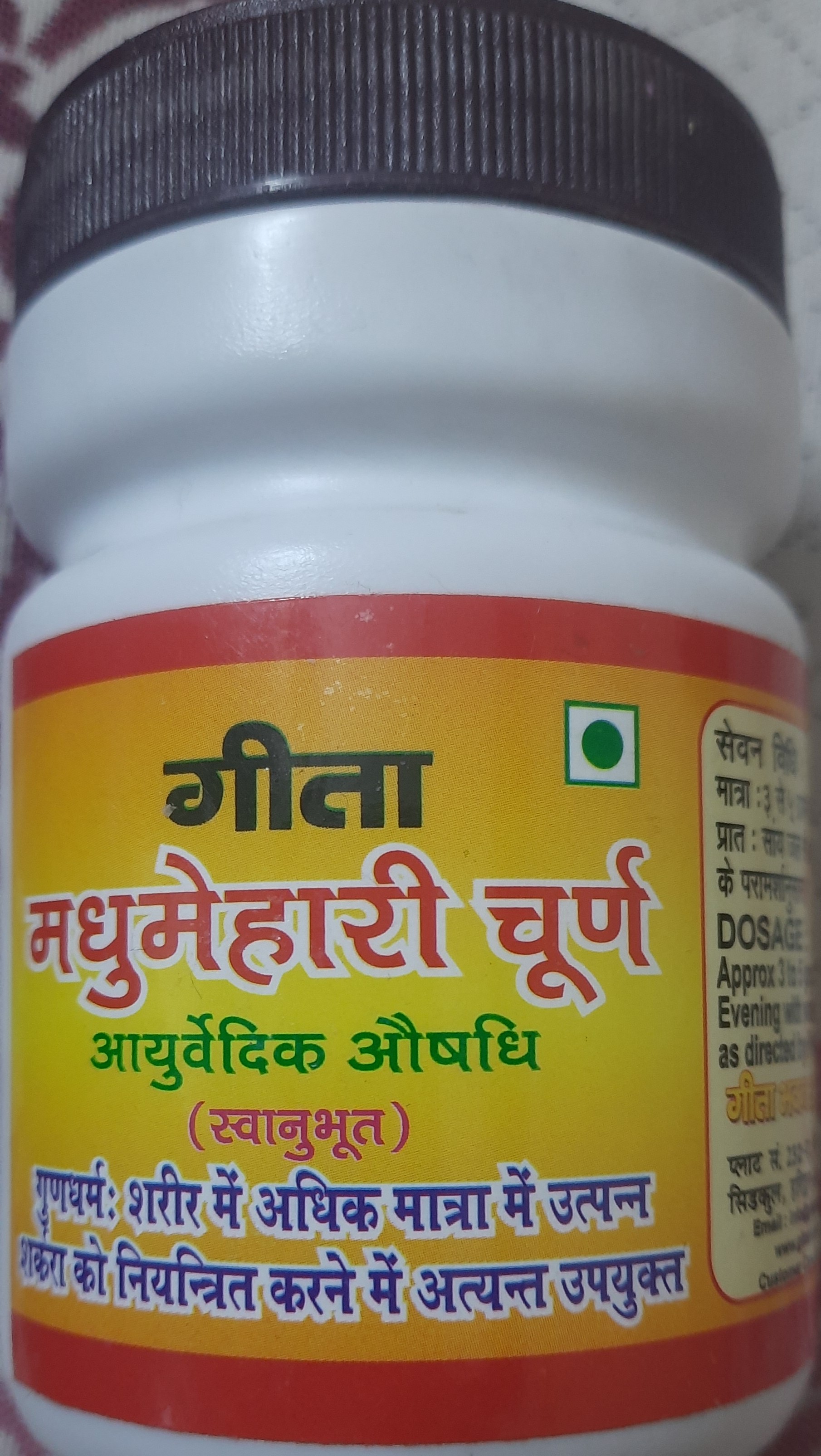 Gita Bhawan MadhuMehari Churna (Rishikesh)