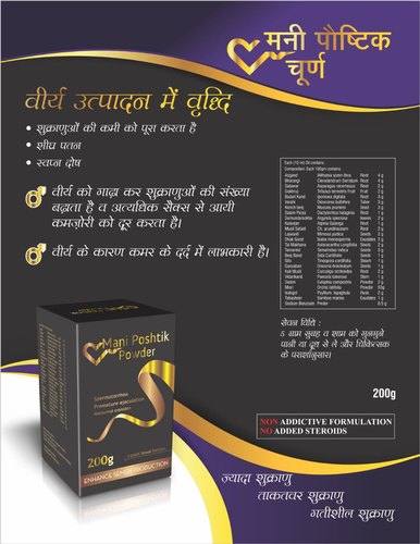 Mani Paushtik Churan