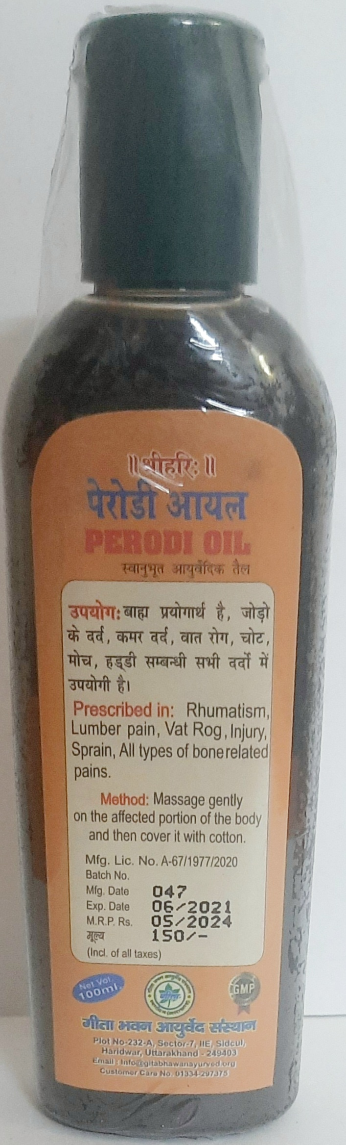 Gita Bhawan Perodi Oil (Rishikesh)