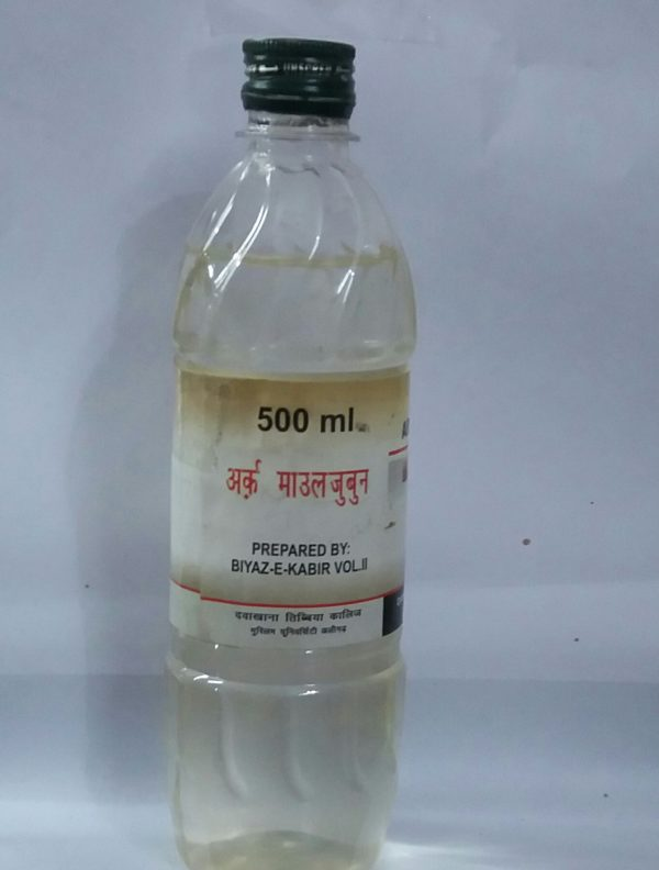 Dawakhana Tibbiya Arq Mauljubn