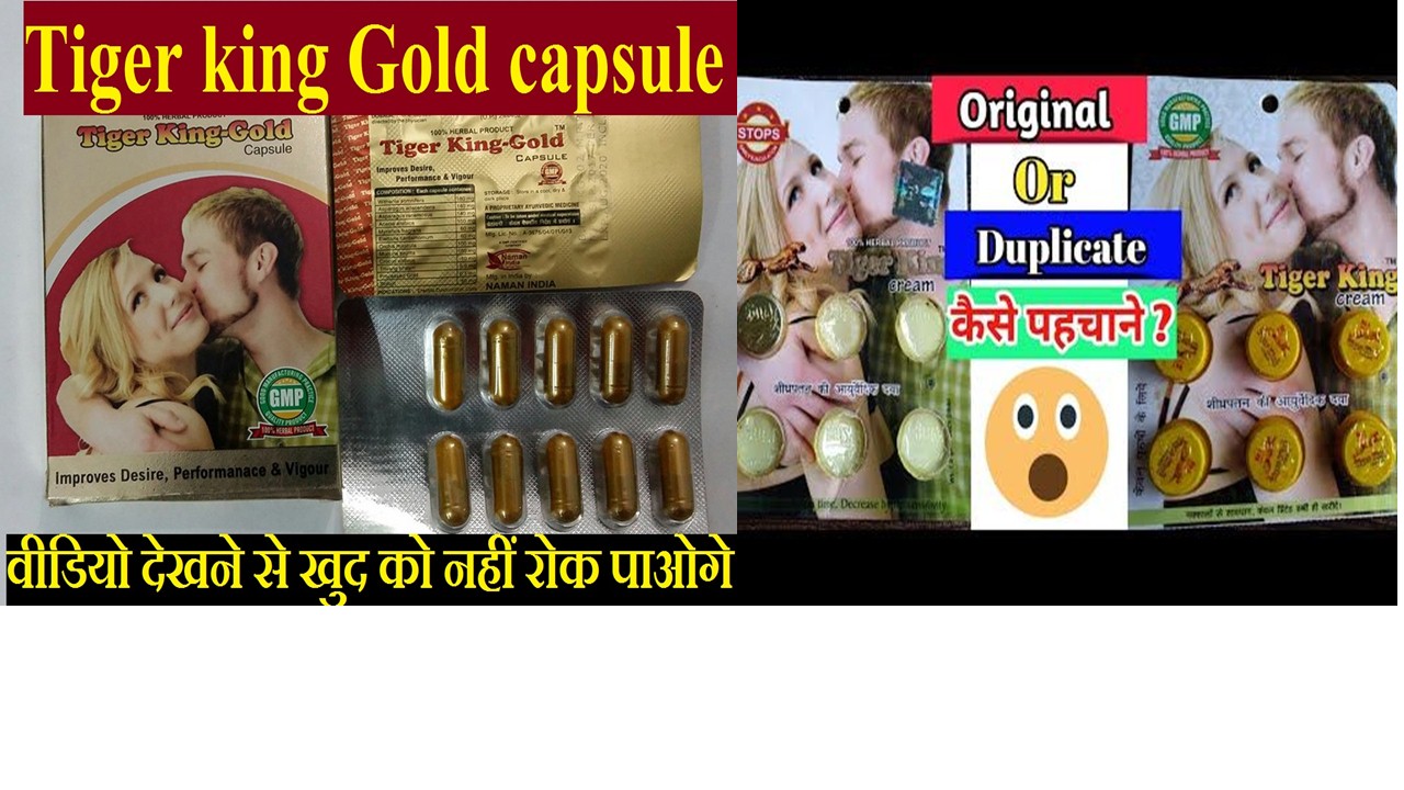 Tiger King Gold Capsule