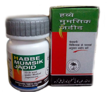 Habb E Mumsik Jadid from Dawakhana Tibbiya College