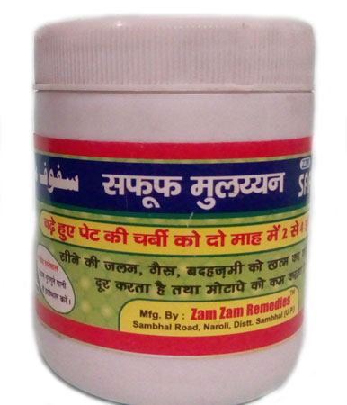 Safoof Mulayyan From Zam Zam Remedies